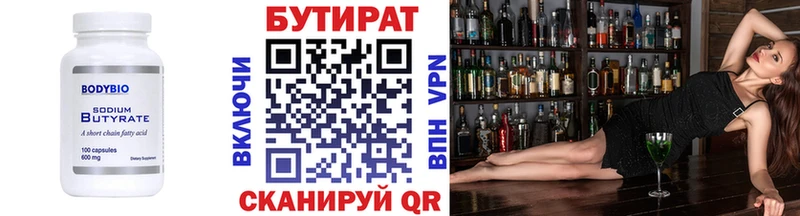 Купить закладки  Зеленокумск  БУТИРАТ BDO 