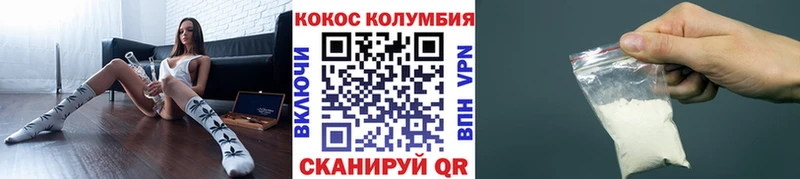 Купить Зеленокумск КОКАИН Эквадор