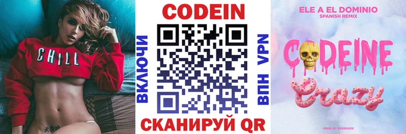 Codein напиток Lean (лин) Купить где Зеленокумск