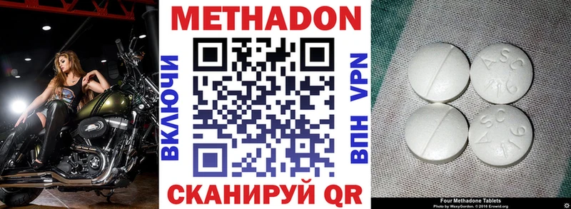МЕТАДОН мёд  Купить где  Зеленокумск 
